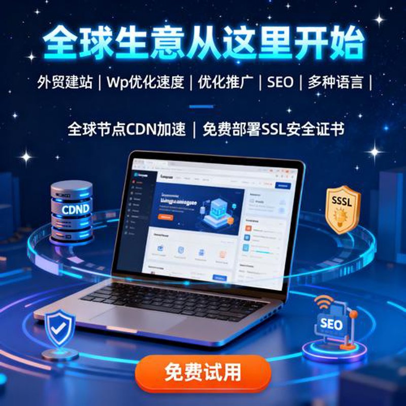 选购网络优化服务的简易指南